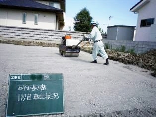 徳島県で家を建てるならサーロジック