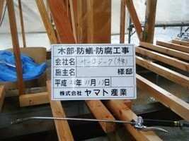 徳島県で家を建てるならサーロジック