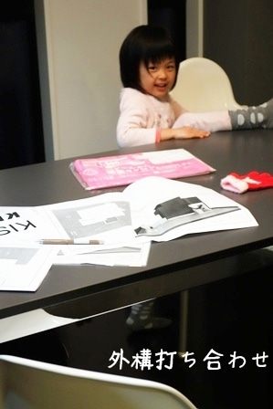 徳島県で家を建てるならサーロジック-外構打ち合わせ