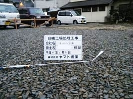 徳島県で家を建てるならサーロジック