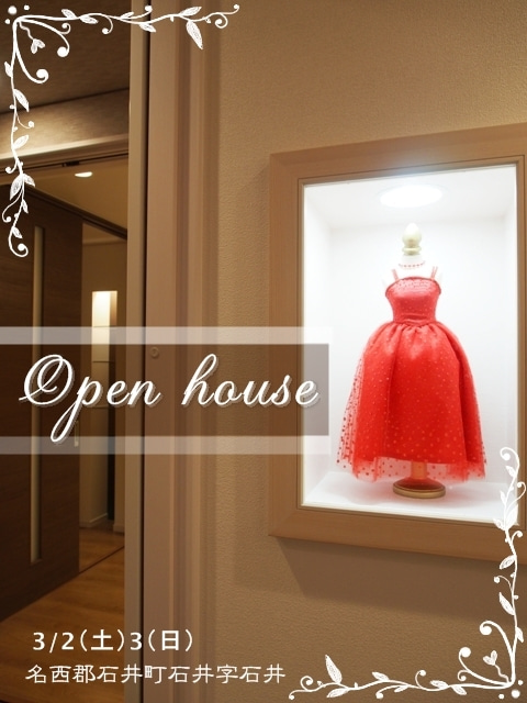 徳島県で家を建てるならサーロジック-石井町 見学会写真