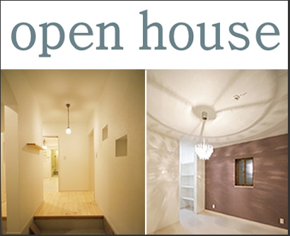 徳島県で家を建てるならサーロジック-フレンチカントリー オープンハウス