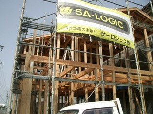 徳島県で家を建てるならサーロジック