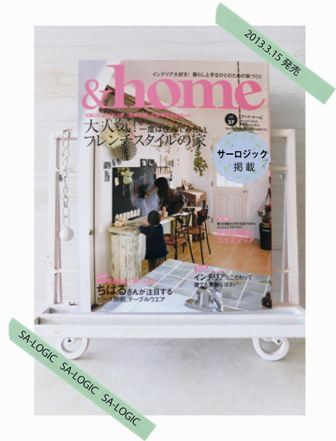 徳島県で家を建てるならサーロジック-アンドホーム フレンチカントリー&home