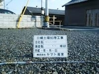 徳島県で家を建てるならサーロジック