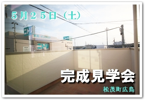 徳島県で家を建てるならサーロジック
