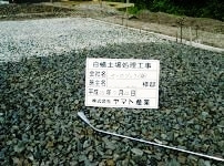 徳島県で家を建てるならサーロジック