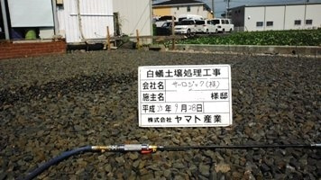 徳島県で家を建てるならサーロジック