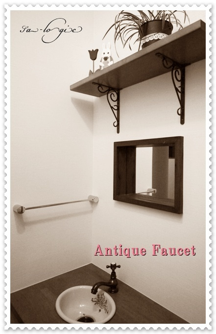 徳島県で家を建てるならサーロジック-アンティーク水栓