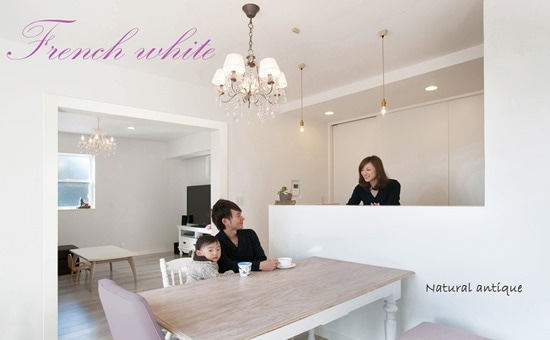 フレンチホワイト