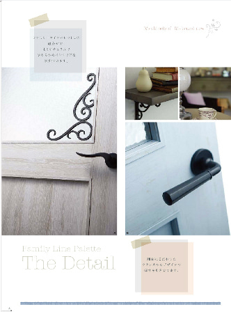 リクシル ファミリーライン