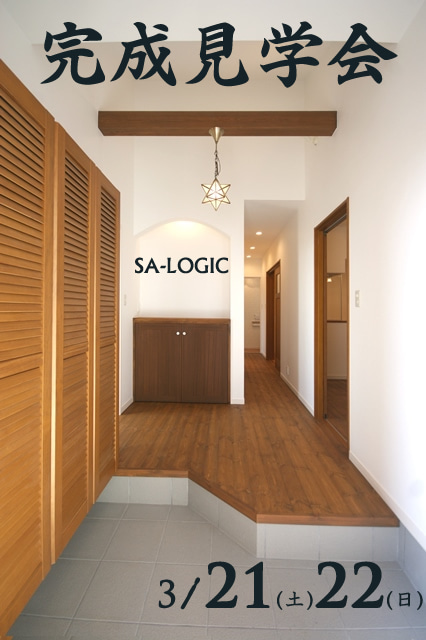 平屋のカントリーハウス