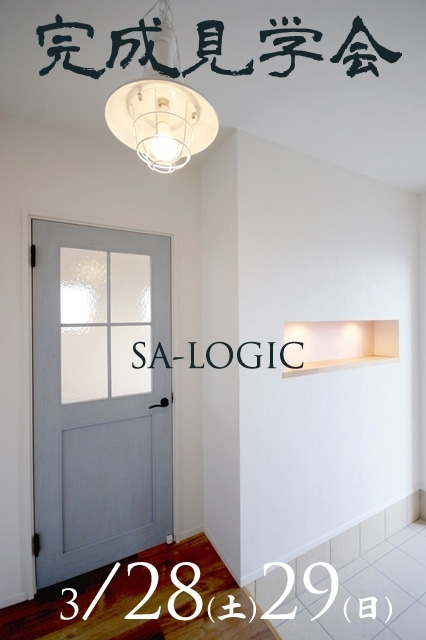 海外インテリア見学会