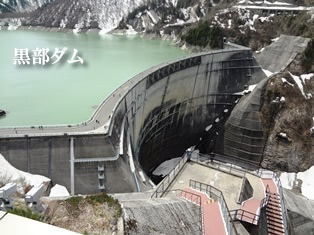 黒部ダム