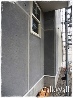 スイス漆喰塗る前