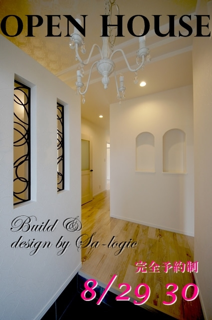 見学会のお知らせ