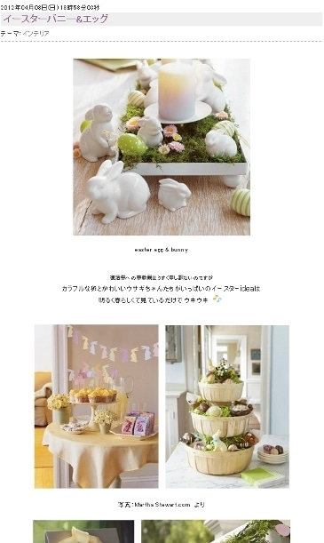 イースター
