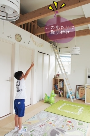 梁へブランコ取付