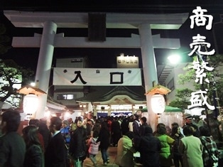 商売繁盛えびっさん