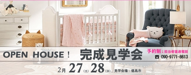 2016年2月完成見学会