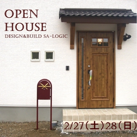 おしゃれな外観完成見学会