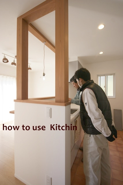 how to use kitchen